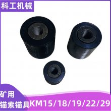 外表车床加工KM22 1860锚具 紧固15.2-21.8锁具材质 调质45号钢材质