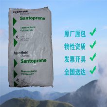 Santoprene 高流动TPV 美国埃克森美孚8211-55 耐化学密封件 柔软把手