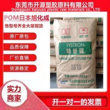 POM旭化成 DG450 紧固件 管道 耐磨性良好 赛刚料