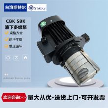 STAIRS斯特尔机床冷却泵液下泵CBK4-70/4大流量循环水泵