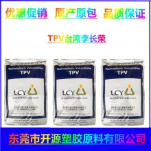 GLOBALENE TPV李长荣407    NT柔韧性 耐臭氧性能 密封件