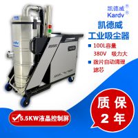 铁屑粉尘吸尘器SK-810 凯德威大功率吸尘器 宁波紧固件工厂铁屑灰尘吸尘器