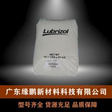 路博润TPU 美国Lubrizol 2363-8    高透明 高抗冲 适用于密封件