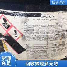 回聚醚高回弹 通用型聚醚多元醇703 汽车坐垫聚醚 减震防撞垫聚醚 废料回收