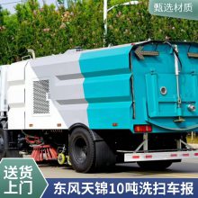 小卡小型扫路车 东风天锦后置吸盘吸尘车 9 7方洗扫车 招标