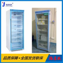 20-30℃药品恒温箱FYL-YS-430L（2-48℃可调）