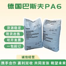 德国巴斯夫 PA6 8202HS 耐磨级 高韧性 耐化学性 卡扣 轴承 齿轮 线夹