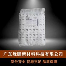 PFA 美国3M 8502ESDZ 碳黑特性 树脂传递成型 电线电缆 泵件阀门应用