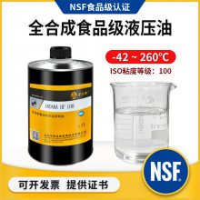 安达纳NSF认证食品级液压油 果蔬加工设备润滑液压机稳定润滑