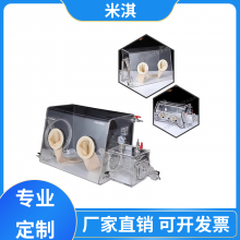 地质矿产 定制单工位手套箱 制造加工 米淇设备