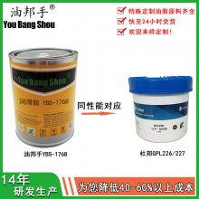 长效润滑脂 杜邦GPL-205瓦楞机轴承脂 木工机械高温氟脂