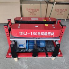 DSJ-180线缆传送机双轴驱动 电缆受力均匀 辅助输送设备