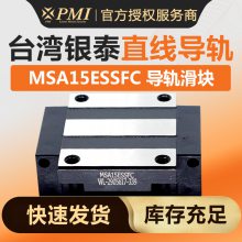 全国代理银泰PMI直线导轨MSA15ESSFC滑块线性导轨15法兰雕刻机木工数控机床自动化轴承配件