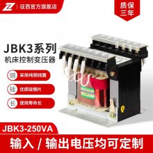 征西机床控制变压器220V变36V伏厂家优惠JBK3-250VA