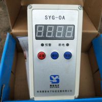 超载限制器图片 双梁行车小车超载限制器 SYG-OA型