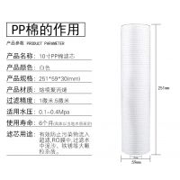 净水器PP棉滤芯 家用10寸1微米纯水机 前置滤筒通用配件 亮晶晶厂家批发包邮