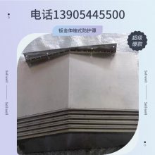 台中vcenter-85加工机XYZ导轨护罩 北京机电院VMC1250机床护板