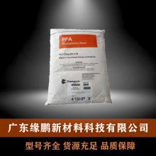 PFA 美国科慕 450HPX 耐候性好 高流动性 高韧性 耐化学 内衬阀门模压料