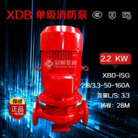 冠桓 XBD2.8/3.3-50-160A 消防水泵机械密封 离心泵机械密封件