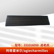 阿奇夏米尔/agiecharmilles 中走丝专用皮老虎 机床护罩