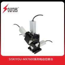 siskiyou电动交叉滚子轴承微操纵器MX7600系列 位移台