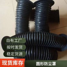 丝杆式防尘罩 机床导轨防尘圆筒式防护罩圆形伸缩护罩 规格全