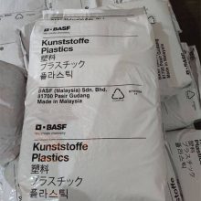 BASF巴斯夫PA66 Ultramid A4H 纯树脂耐老化尼龙66 润滑剂 轴承