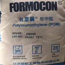 FM090 标准流量 小模量 共聚物POM FORMOCON 紧固件 管道 齿轮应用