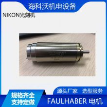 NIKON尼康光刻机电机UGTMEM-01SNQ11 SER.NO826346-1FAULHABER