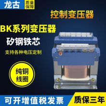 JBK5-630VA系列数控机床控制变压器