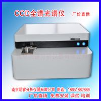 珠光体钢铸件光谱仪 明睿CX-9600型 耐热钢材光谱分析仪