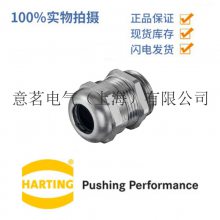 HARTING 哈丁浩亭 原装正品 19 00 000 5098 电缆紧固件