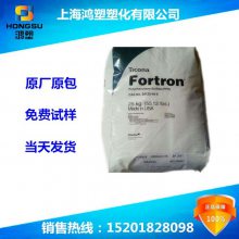 Fortron 1342L4    润滑PPS 美国泰科纳 PPS 齿轮轴承PPS原料