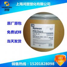 1600 美国3M Dyneon TFM PTFE 1600薄膜PTFE材料密封件PTFE