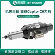 Capto C6刀柄加工中心主轴 数控机床CNC加工高速精密主轴电机