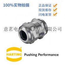 HARTING 哈丁浩亭 原装正品 19 00 000 5030 电缆紧固件