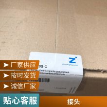 Landefeld密封件DN 3838 HD     提供报关单 原厂发货单