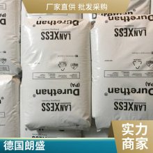 PA66 德国朗盛 AKV35HRH2.0 耐水解 玻纤填充35% 耐热老化 阀门组件应用