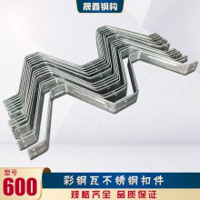 提供角驰６００暗扣支架　６００彩钢瓦卡子　６００铁皮瓦扣件适用范围