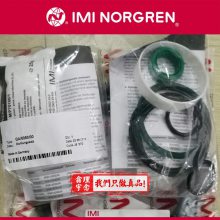 QA/8050/00RS Norgren 维修包 QA/8063 气缸 密封圈