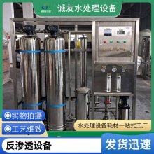 锅炉软水器去离子水 软化水系统 RO反渗透 食品饮料厂加工工业用