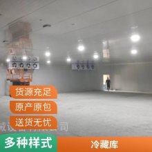 预制菜速冻设备 冷库工程 食品冷冻冷藏库建造