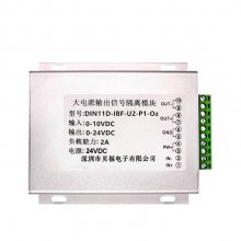 模拟信号5V/10V线性放大0-24V/0-15V/100MA/1A/2A隔离电流/转换器