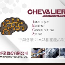 SkyMars丨气动研磨-工件座标-FANUC系统丨多功能CNC車床