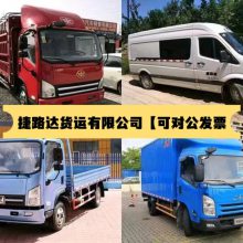 舟山货车6米8高栏4米2冷藏出租9米6飞翼车17米5平板13米大件拉货