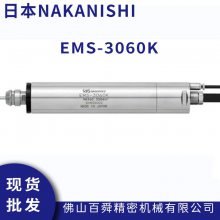 日本中西 NAKANISHI主轴 EMS-3060 电主轴高速大扭力