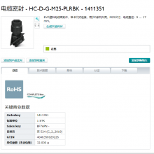 电缆密封 - HC-D-G-M25-PLRBK塑料电缆密封件，带卡口式连接