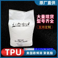 美国路博润 58212良好耐磨性TPU密封件鞋类聚醚酯型原料