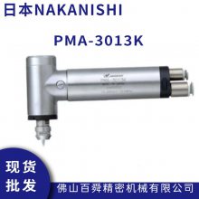 NAKANISHI日本中西 PMA-3013K 带减速主轴 气动主轴