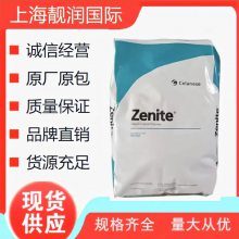 美国泰科纳高流动高耐热密封件应用LCP塑胶原料E473i